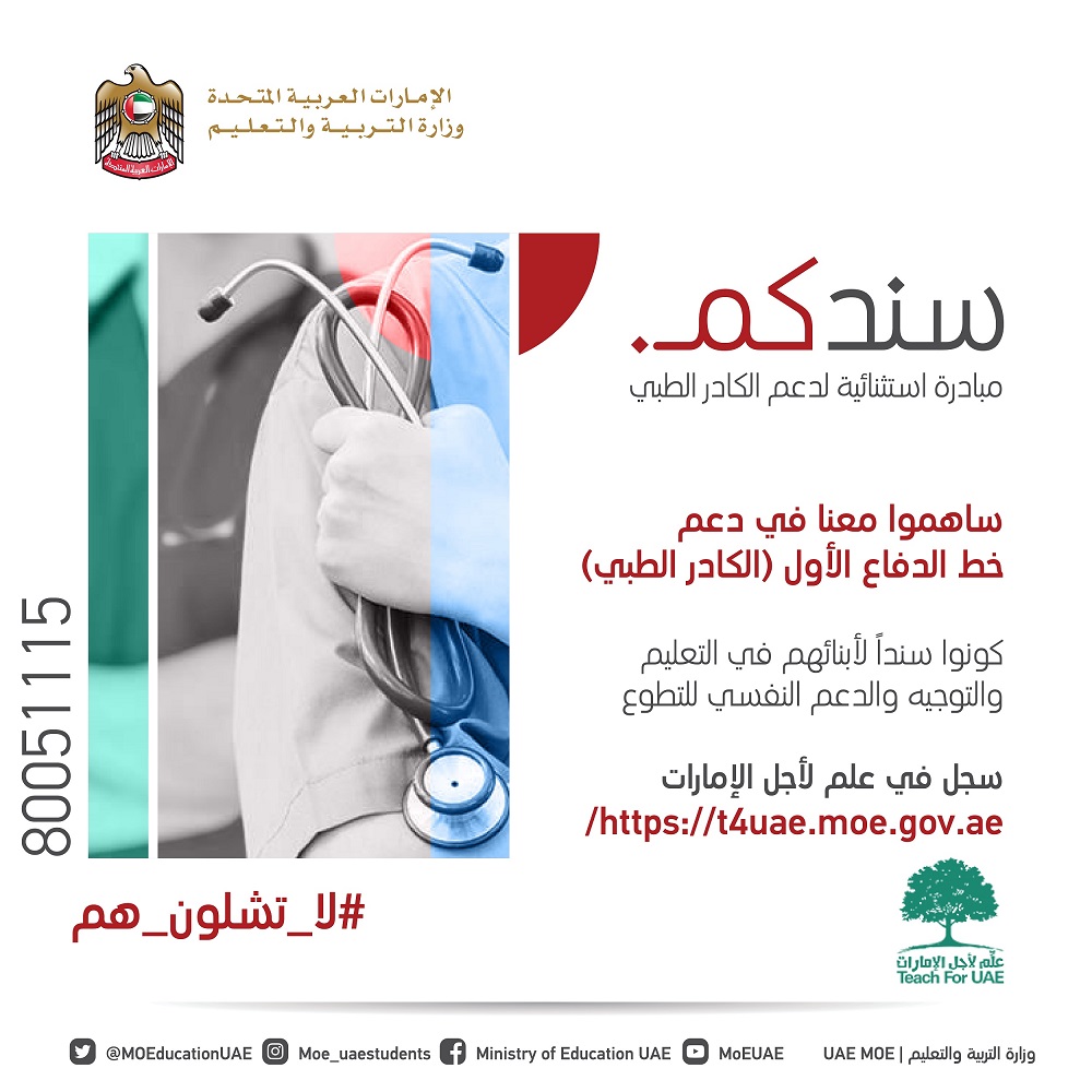 ضوابط جديدة للباس الإداريين والكوادر الصحية أخبار السعودية صحيفة عكاظ