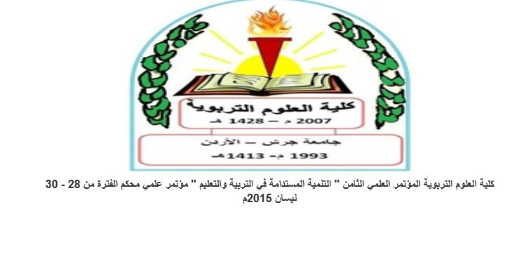  Scientific conference on sustainable development in education in Jerash, Jordan  
